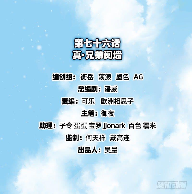 氪金大佬 - 真·兄弟阋墙 - 第2张图