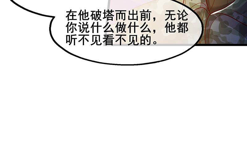 氪金大佬 - 真·兄弟阋墙 - 第107张图