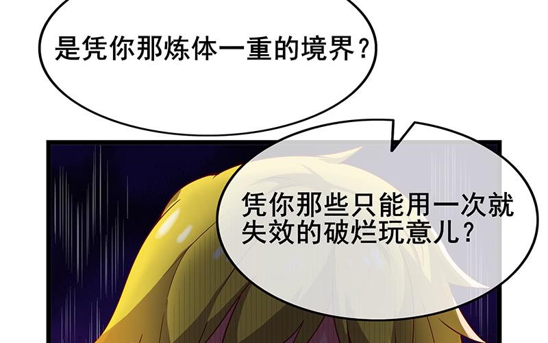 氪金大佬 - 真·兄弟阋墙 - 第126张图