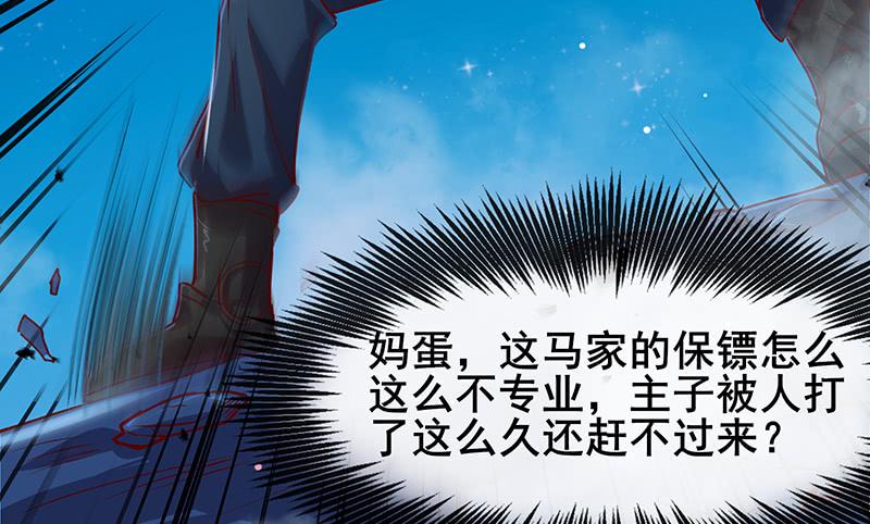 氪金大佬 - 真·兄弟阋墙 - 第50张图