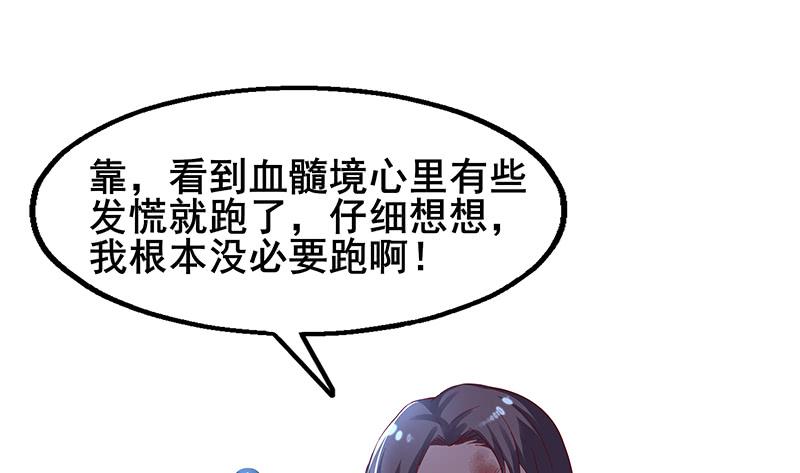 氪金大佬 - 真·兄弟阋墙 - 第78张图