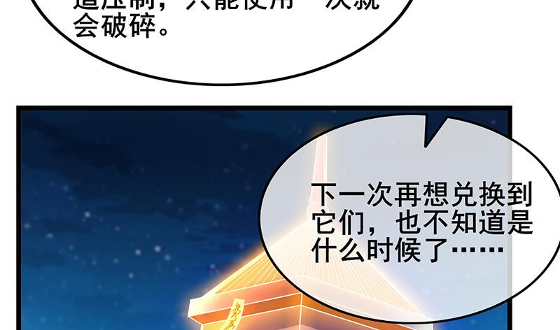 氪金大佬 - 真·兄弟阋墙 - 第157张图