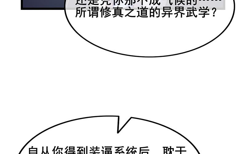 氪金大佬 - 真·兄弟阋墙 - 第128张图