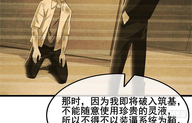 氪金大佬 - 真·兄弟阋墙 - 第139张图