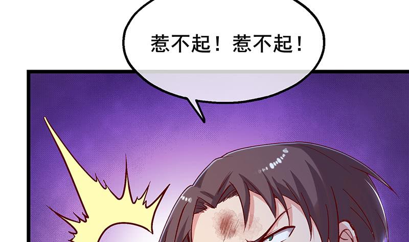 氪金大佬 - 真·兄弟阋墙 - 第64张图