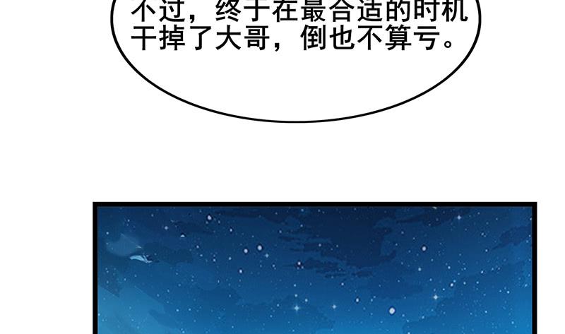 氪金大佬 - 真·兄弟阋墙 - 第159张图