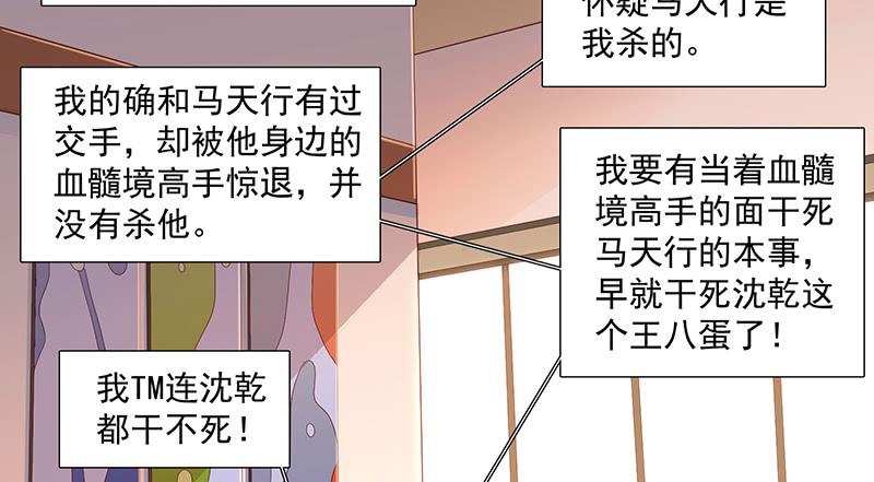 氪金大佬 - 扣黑锅，我是专业的！ - 第110张图