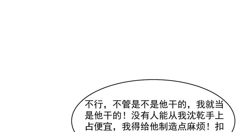 氪金大佬 - 扣黑锅，我是专业的！ - 第96张图