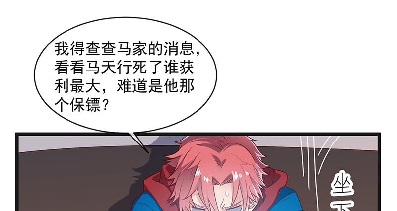 氪金大佬 - 扣黑锅，我是专业的！ - 第83张图