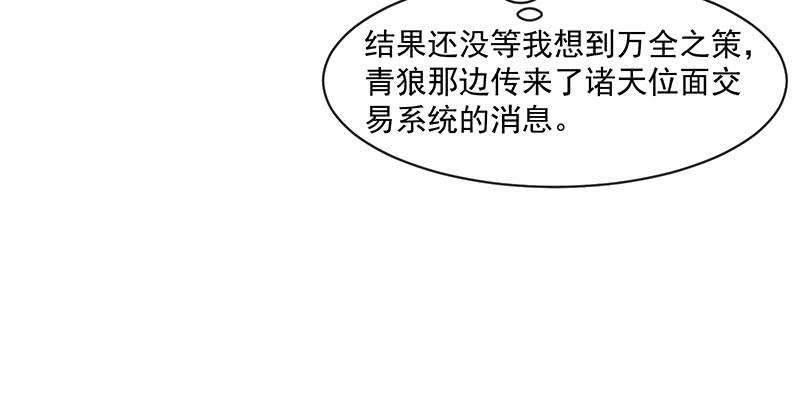 氪金大佬 - 扣黑锅，我是专业的！ - 第54张图