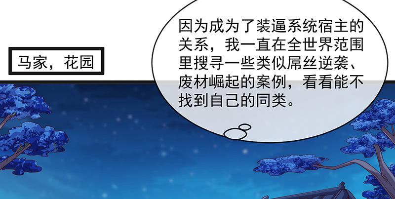 氪金大佬 - 扣黑锅，我是专业的！ - 第43张图