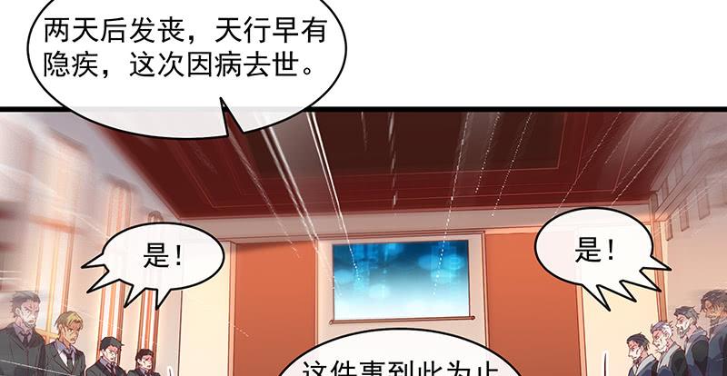 氪金大佬 - 扣黑锅，我是专业的！ - 第24张图