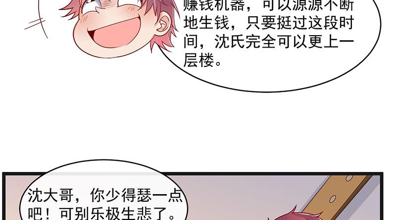 氪金大佬 - 扣黑锅，我是专业的！ - 第75张图