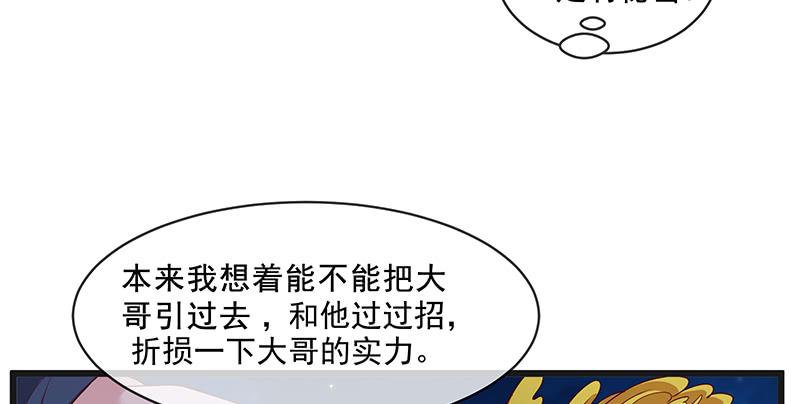 氪金大佬 - 扣黑锅，我是专业的！ - 第52张图