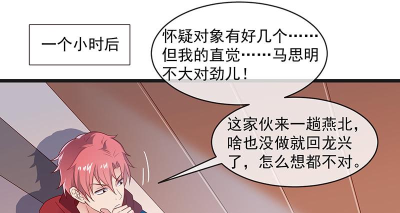 氪金大佬 - 扣黑锅，我是专业的！ - 第88张图