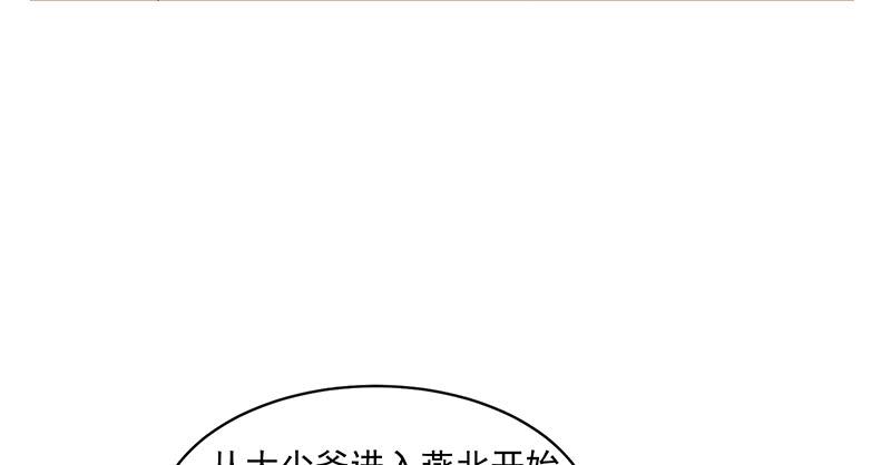 氪金大佬 - 扣黑锅，我是专业的！ - 第122张图