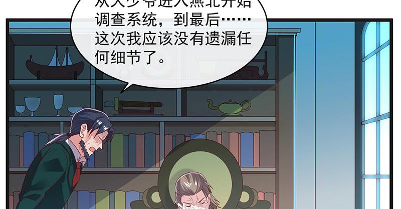 氪金大佬 - 扣黑锅，我是专业的！ - 第123张图