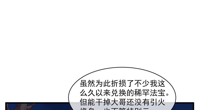 氪金大佬 - 扣黑锅，我是专业的！ - 第57张图