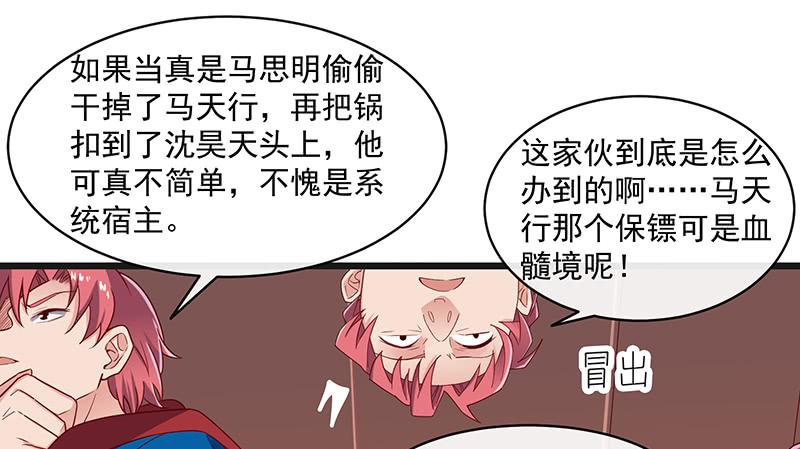 氪金大佬 - 扣黑锅，我是专业的！ - 第90张图