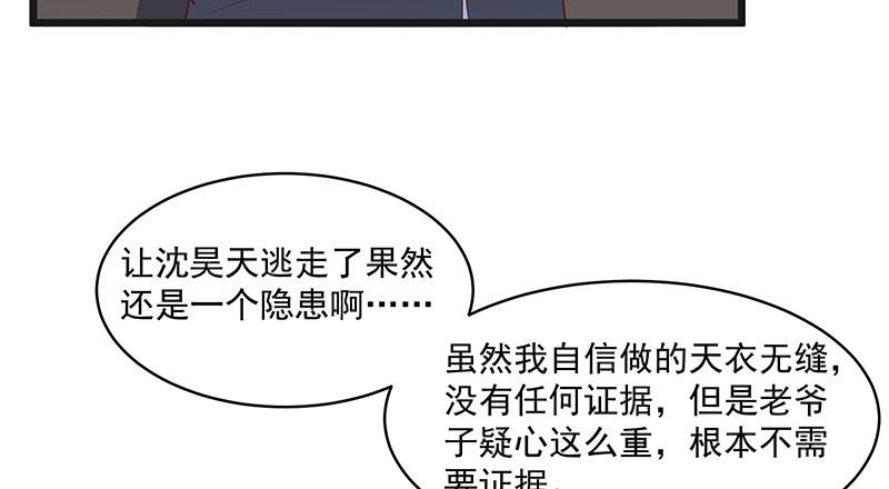 氪金大佬 - 扣黑锅，我是专业的！ - 第115张图