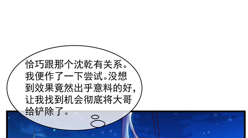 氪金大佬 - 扣黑锅，我是专业的！ - 第55张图