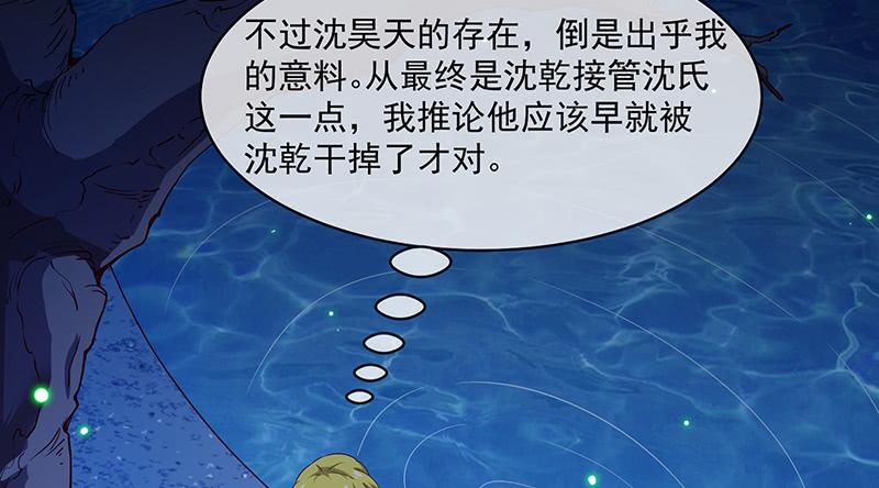 氪金大佬 - 扣黑锅，我是专业的！ - 第62张图