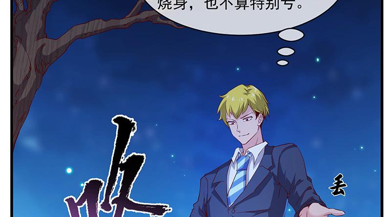 氪金大佬 - 扣黑锅，我是专业的！ - 第58张图