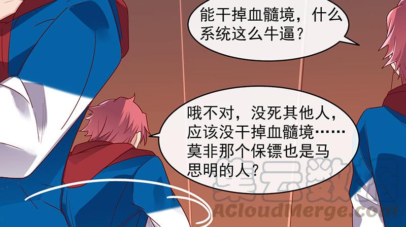 氪金大佬 - 扣黑锅，我是专业的！ - 第91张图