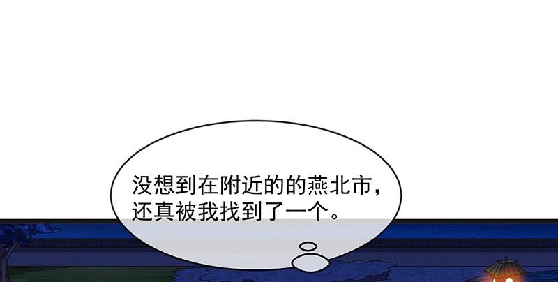 氪金大佬 - 扣黑锅，我是专业的！ - 第45张图