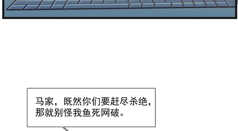 氪金大佬 - 扣黑锅，我是专业的！ - 第106张图