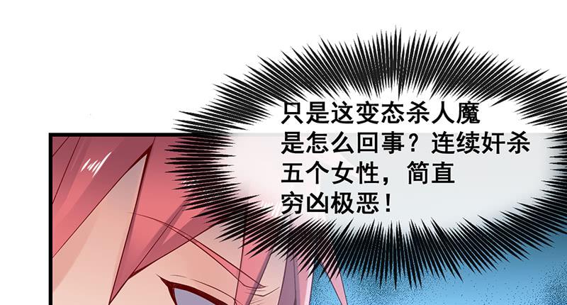 氪金大佬 - 阴暗中的敌人 - 第59张图