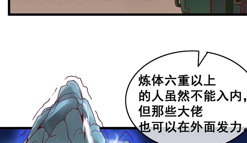 氪金大佬 - 阴暗中的敌人 - 第130张图