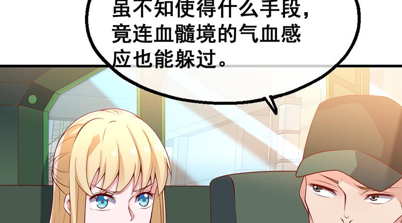 氪金大佬 - 阴暗中的敌人 - 第92张图