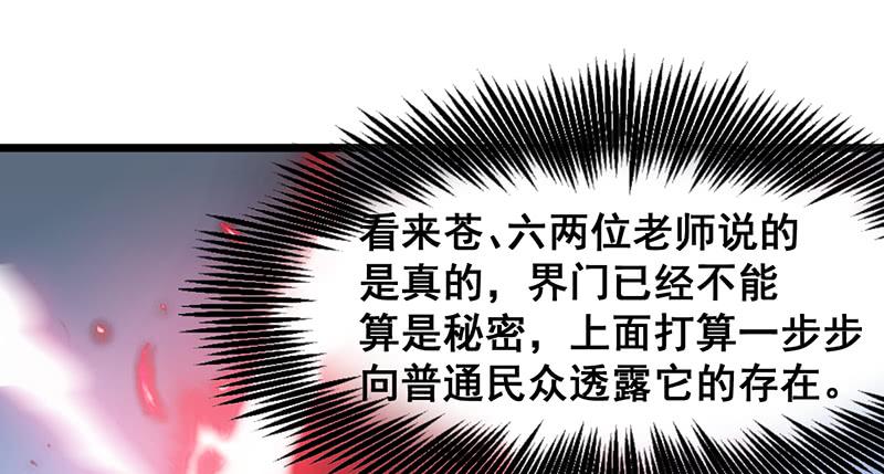 氪金大佬 - 阴暗中的敌人 - 第112张图