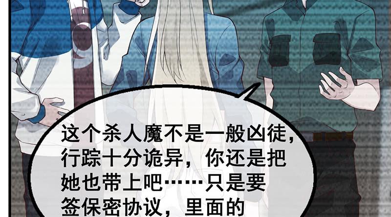 氪金大佬 - 阴暗中的敌人 - 第90张图