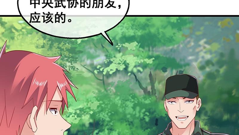 氪金大佬 - 阴暗中的敌人 - 第145张图