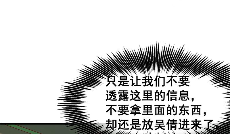 氪金大佬 - 阴暗中的敌人 - 第109张图