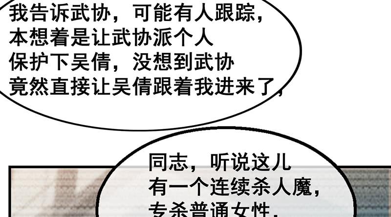 氪金大佬 - 阴暗中的敌人 - 第88张图