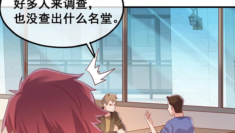 氪金大佬 - 阴暗中的敌人 - 第52张图