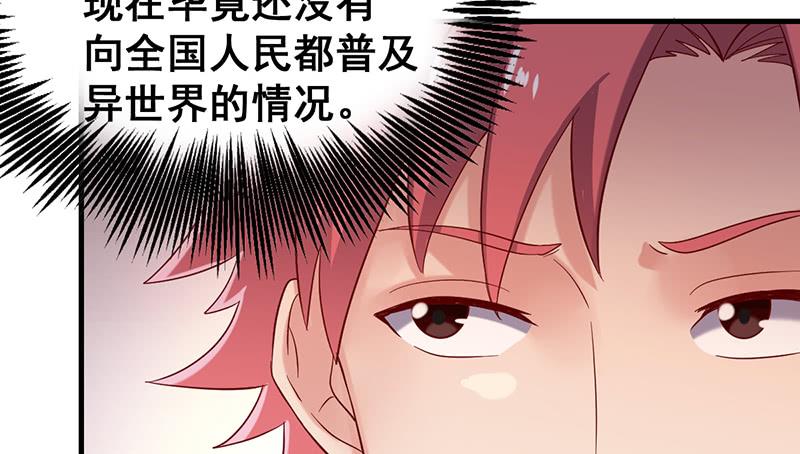 氪金大佬 - 阴暗中的敌人 - 第57张图