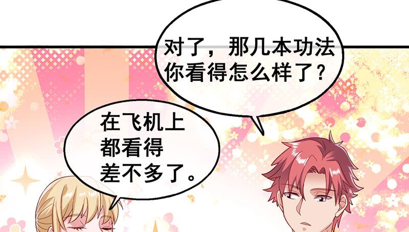 氪金大佬 - 阴暗中的敌人 - 第26张图