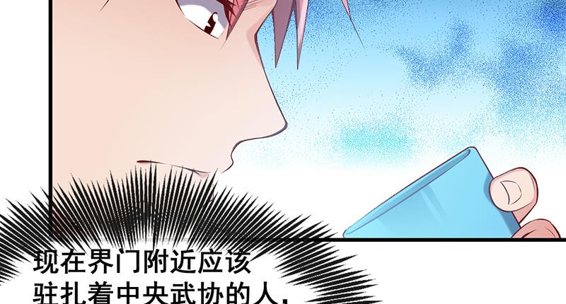 氪金大佬 - 阴暗中的敌人 - 第60张图