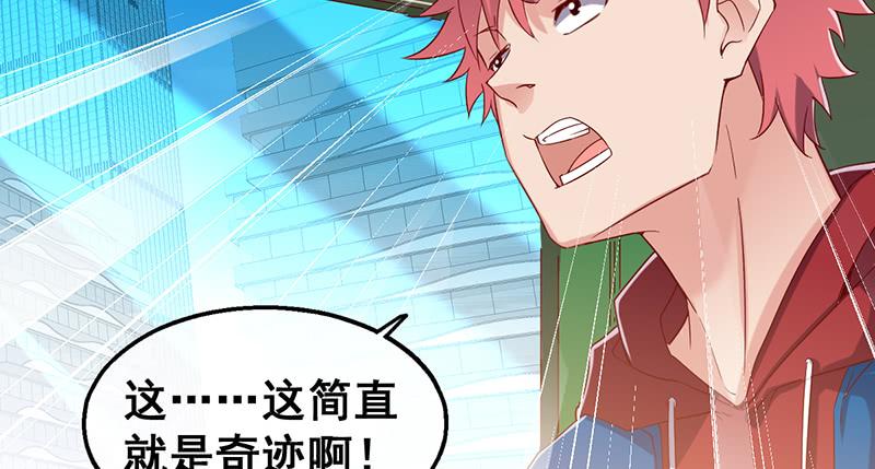 氪金大佬 - 阴暗中的敌人 - 第124张图