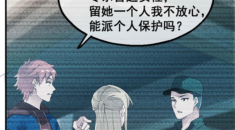 氪金大佬 - 阴暗中的敌人 - 第89张图