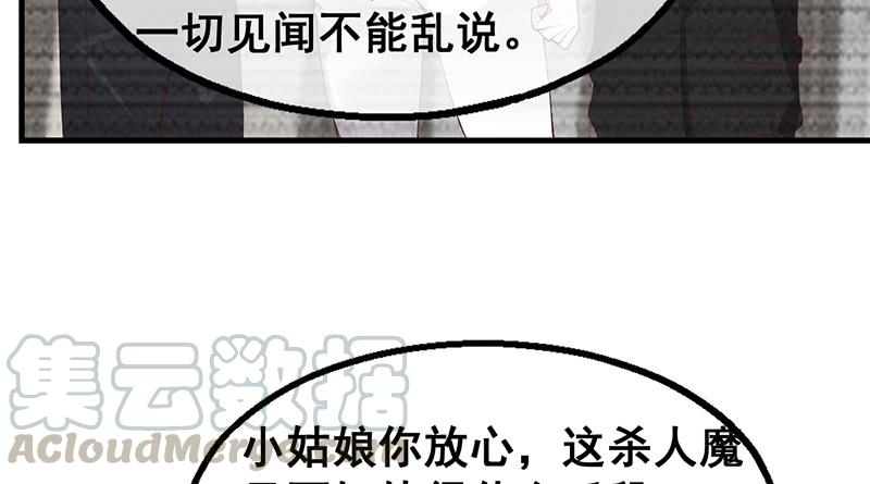 氪金大佬 - 阴暗中的敌人 - 第91张图