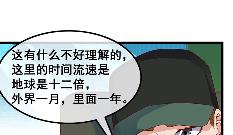 氪金大佬 - 阴暗中的敌人 - 第126张图