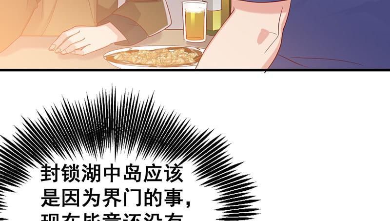 氪金大佬 - 阴暗中的敌人 - 第56张图