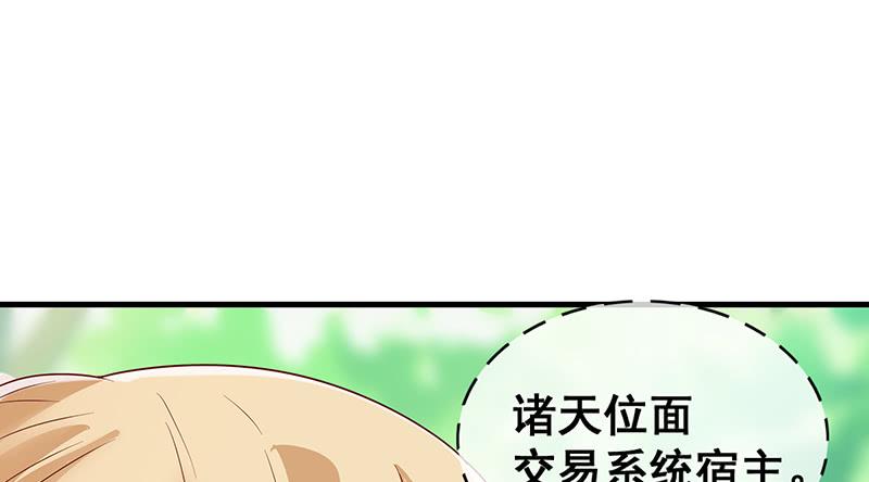 氪金大佬 - 阴暗中的敌人 - 第160张图