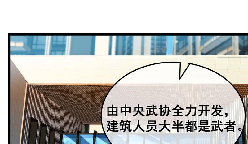 氪金大佬 - 阴暗中的敌人 - 第128张图