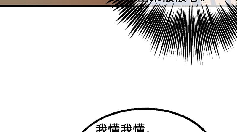 氪金大佬 - 阴暗中的敌人 - 第43张图